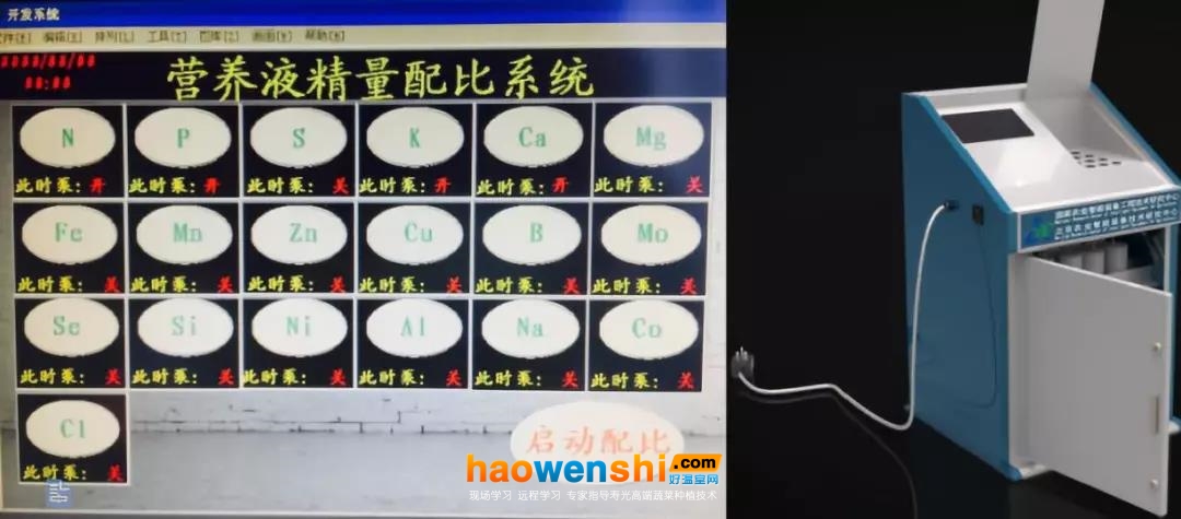 營養(yǎng)液精量配比系統(tǒng).jpg