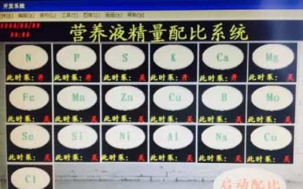 營(yíng)養(yǎng)液精量配比系統(tǒng).jpg